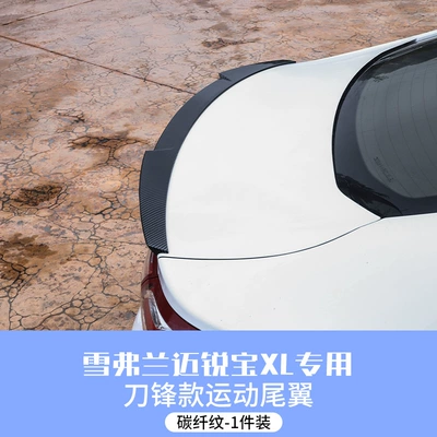 16-24 Models of Malibu XL Modified Sports Rear Wing, Non-Destructive and Punch-Free Fixed Wind Rear Wing, Sports Car Rear Wing (Fixed wind wing) - carbon-fiber-pattern