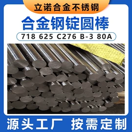 锅炉配附件;铸造;不锈钢圆棒