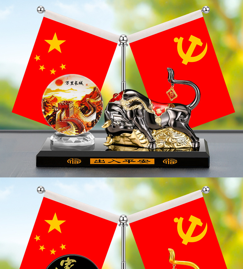 Car decoration Fu Niu five-star small red flag perfume seat alloy twelve Zodiac cattle decoration cow Qi Tian Tian perfume seat