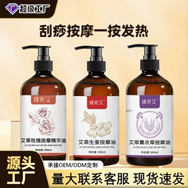 保健器具配件;花露水防蚊液;足浴液