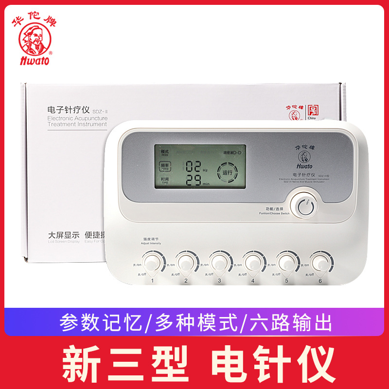 华佗牌电子针疗仪医用家用针灸低频理疗仪疏通经络按摩穴位电针仪-阿里巴巴