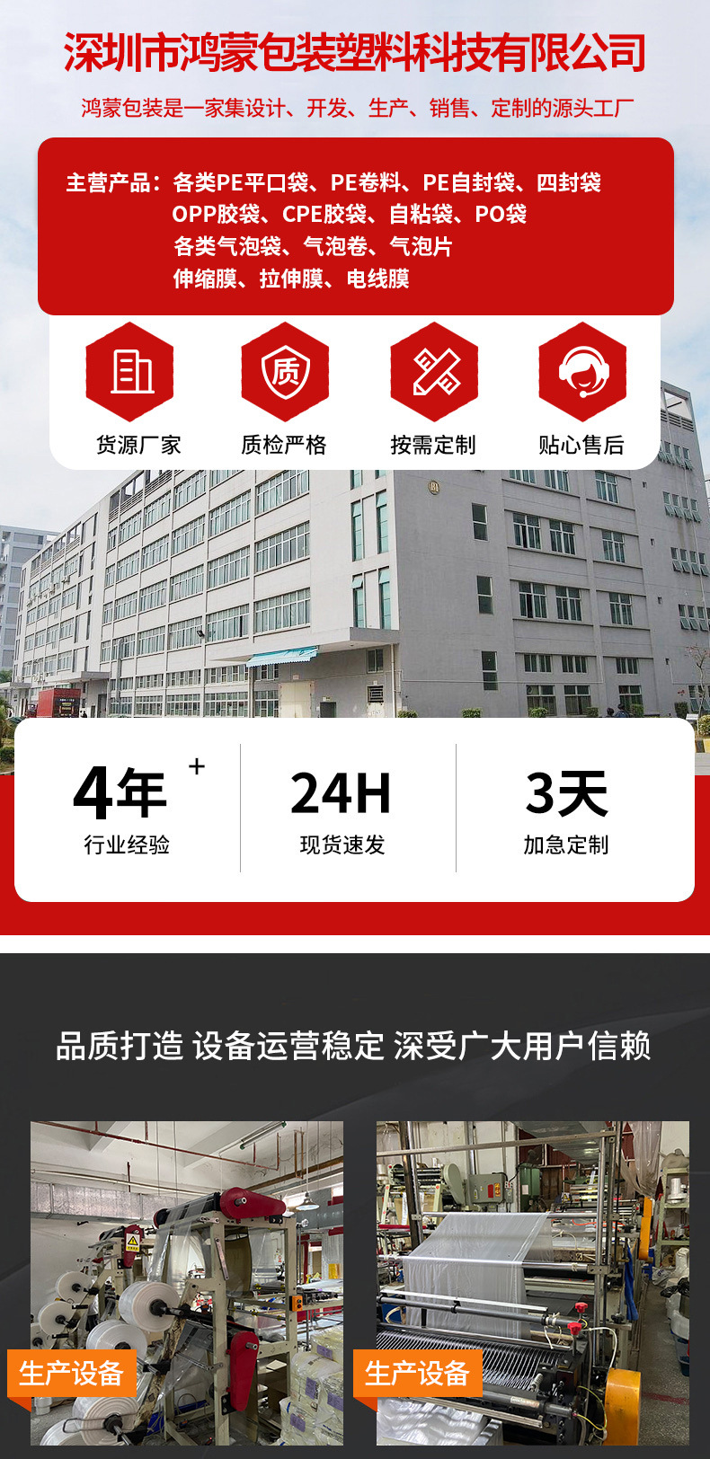 平口袋詳情頁_01