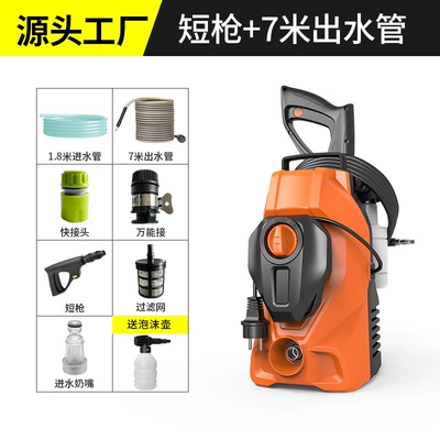 Factory Direct Sales High-Pressure Car Washing Machine Household 220V Portable Cleaning Machine Fully Automatic High-Power Car Washing Artifact (Car washing machine) - short-gun-7m-water-outlet-pipe-foam-pot