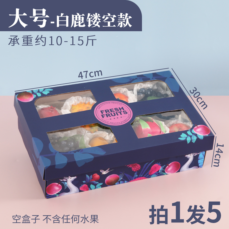Caja de frutas Caja de regalo general naranja granada manzana uva Caja de regalo de frutas de Año Nuevo Caja vacía