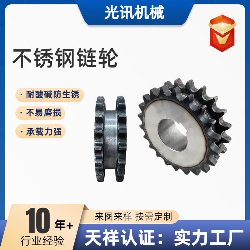 304 Stainless Steel Sprocket 10A12A5 Points 6 Points Industrial Large Joint Double Large Ball Transmission Gear