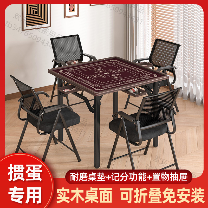 Folding Egg Table Nanjing Sports Portable Household Egg Game Square Table