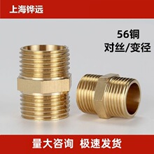 对丝黄铜1分2分4分3分6分1寸管接头水管配件转接头外丝直接螺纹头