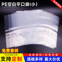 PEƽڴϴbƷbˮ͸peϱĤƽڴ