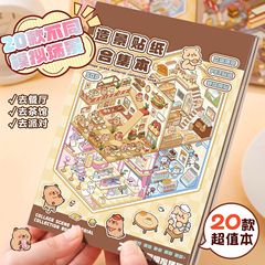 ミニチュアシーン集本子供玩具女の子造景シール大サイズ3d立体手作りdiy小屋貼り絵