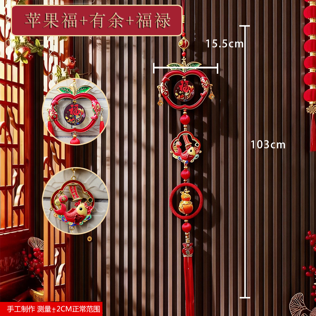 苹果+有余+福禄