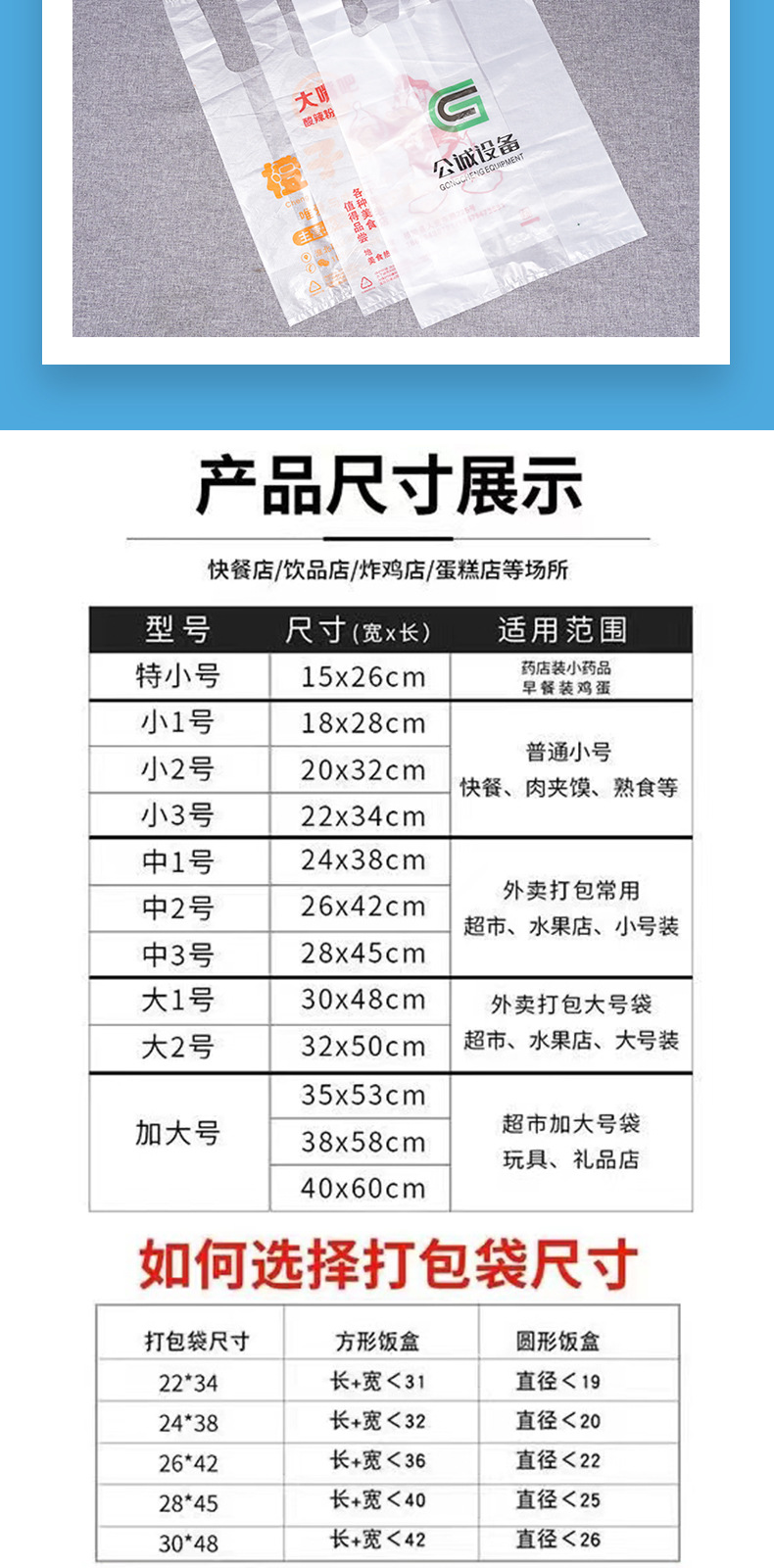 6定制背心袋_003