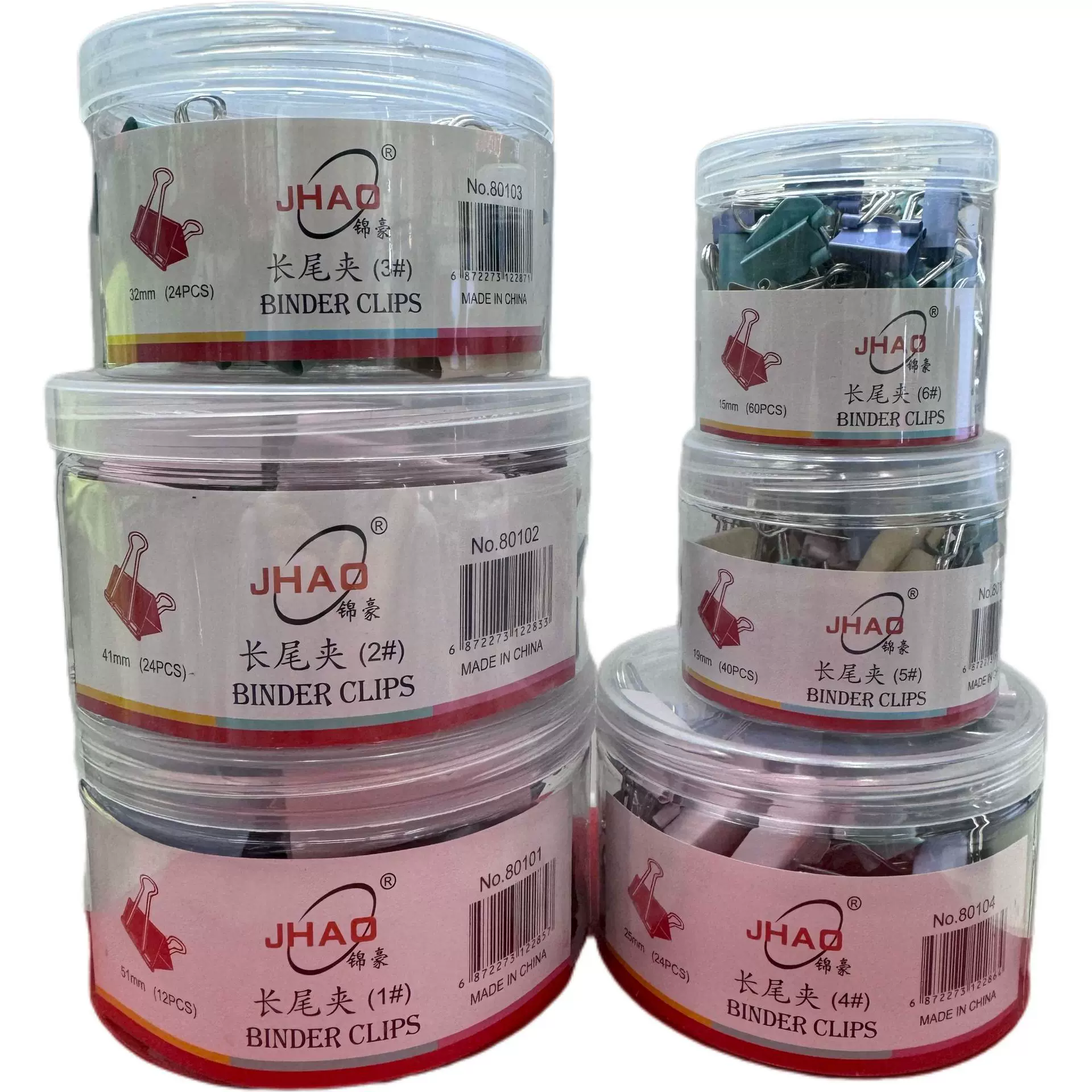 莫兰迪色长尾夹燕尾夹铁票夹子票据夹大号试卷夹鱼尾夹凤尾夹筒装