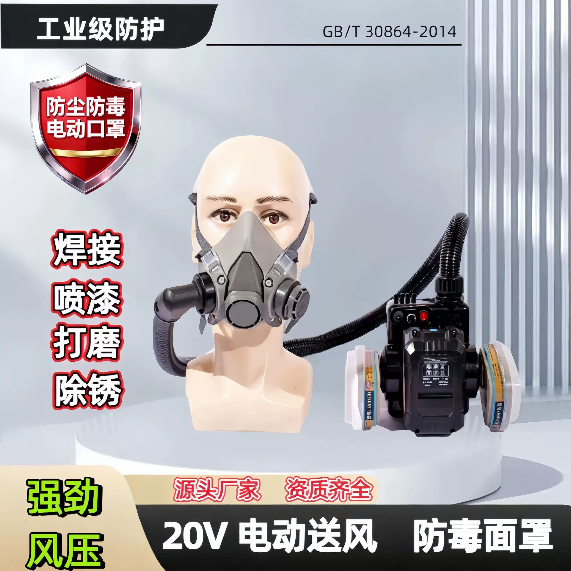 定制20V电动送风防毒面罩打磨喷涂装修6200呼吸器PAPR防护呼吸阀