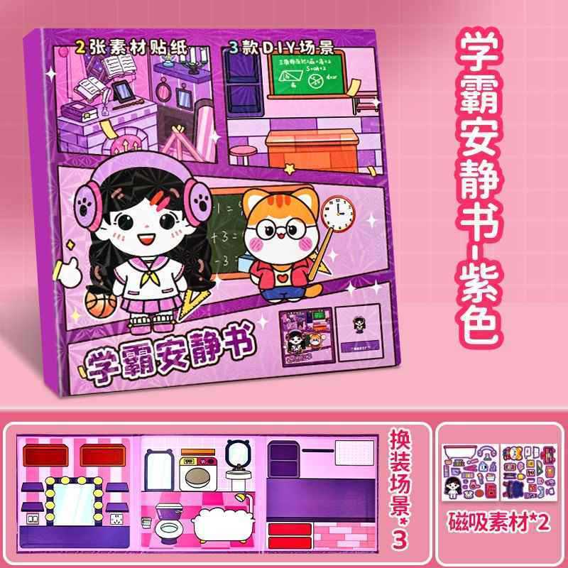 三丽鸥新款磁力安静书定制磁性艾莎萌可磁力贴大本女孩高级版磁吸|undefined