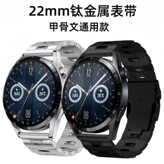 适用于华为GT6pro手表表带22mm通用款GT5pro GT4甲骨文钛金属表带