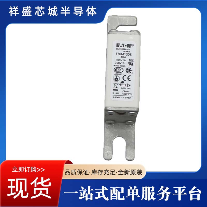电子元器件 低压熔断器直流熔芯170M 3017 170M 3018 170M 3019
