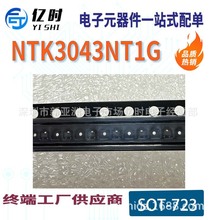 ȫ¬F؛ NTK3043NT1G bSOT-723 оƬ BOM Ԫ
