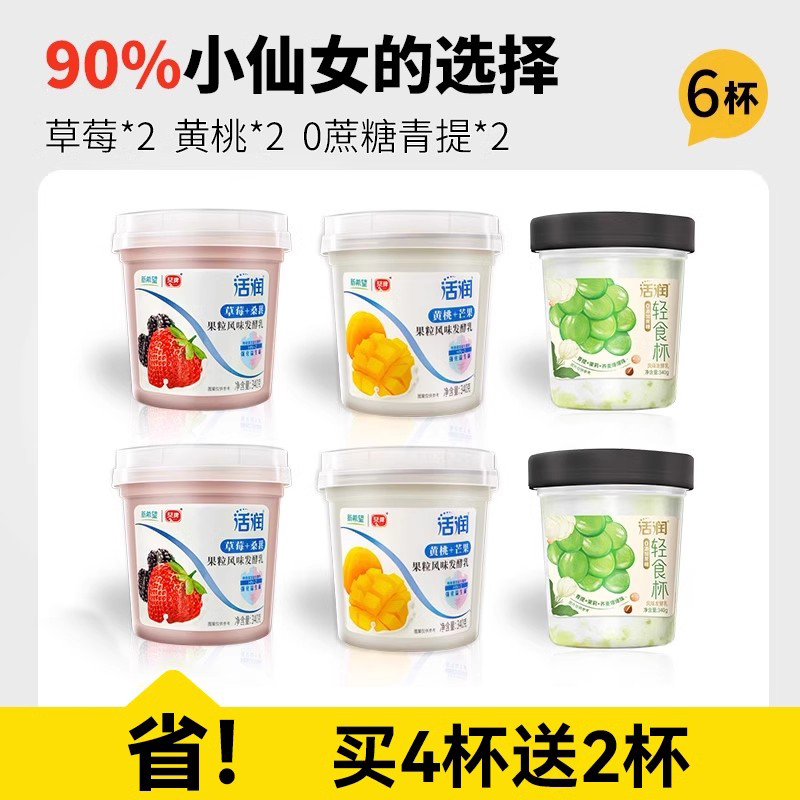 [폭발] 신제품 얼리 어답터 (0 자당 그린티*2+딸기뽕나무*2+노란복숭아망고*2)