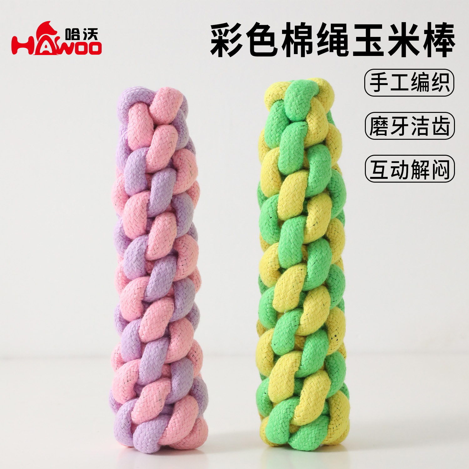 Palos de maíz coloridos al por mayor mordedura de perro cuerda de algodón tejida giro palo nudo juguete suministros para mascotas juguetes para perros