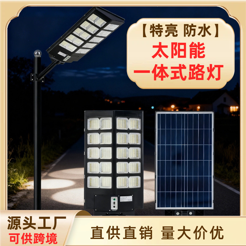 Solar Integrated Street Light Led 6m High Pole High Power Courtyard Rural Road Human Body Self-Sensing Lighting