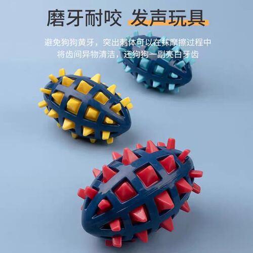 Amazon Spiky Chewable Football TPR Squeaky Floating Bite-Resistant Pet Toy