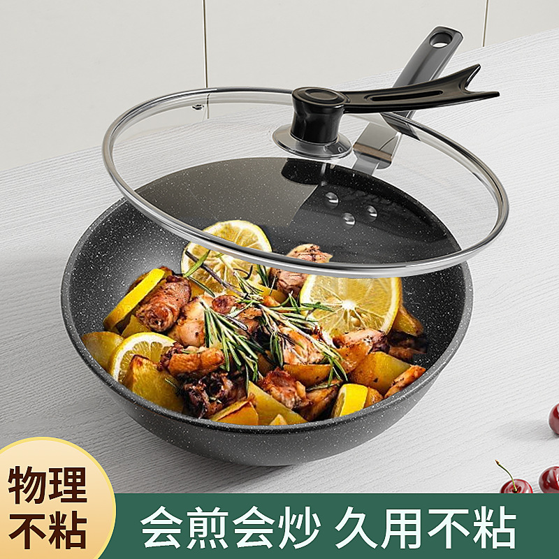 麦飯石炒め鍋の家庭用無粘鍋無油煙炒め鍋通用かまどのフライパン卸売り|undefined