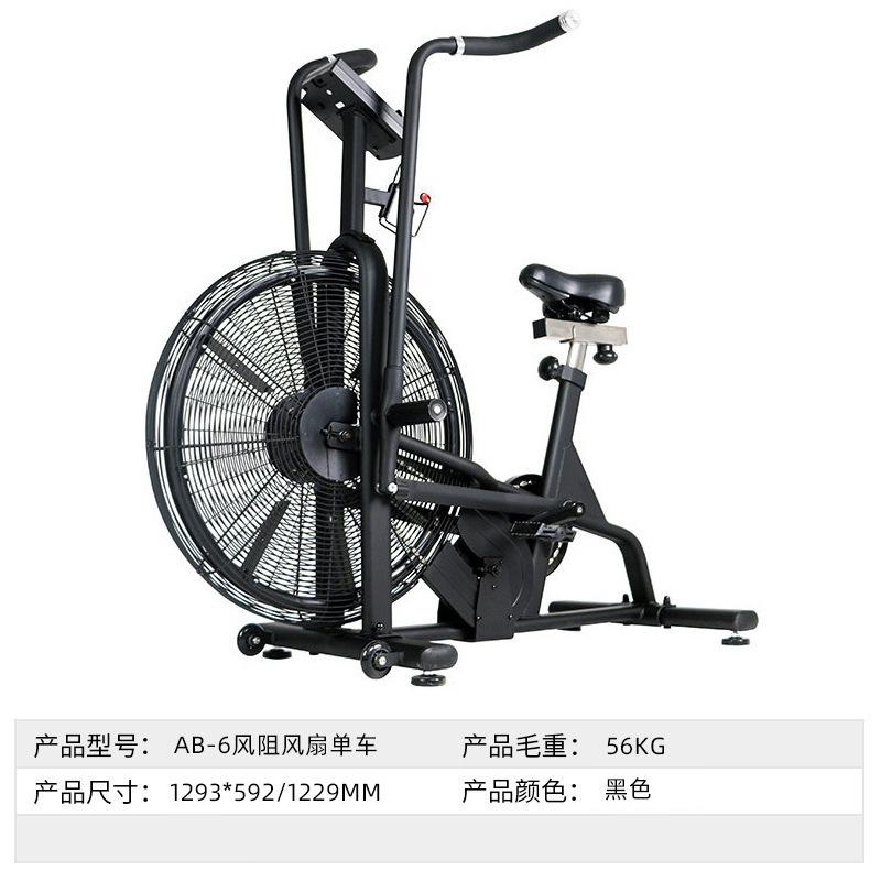 Bicicleta dinámica equipo de ejercicios domésticos silencioso ventilador de resistencia al viento interior bicicleta aeróbica vertical de resistencia al viento comercial
