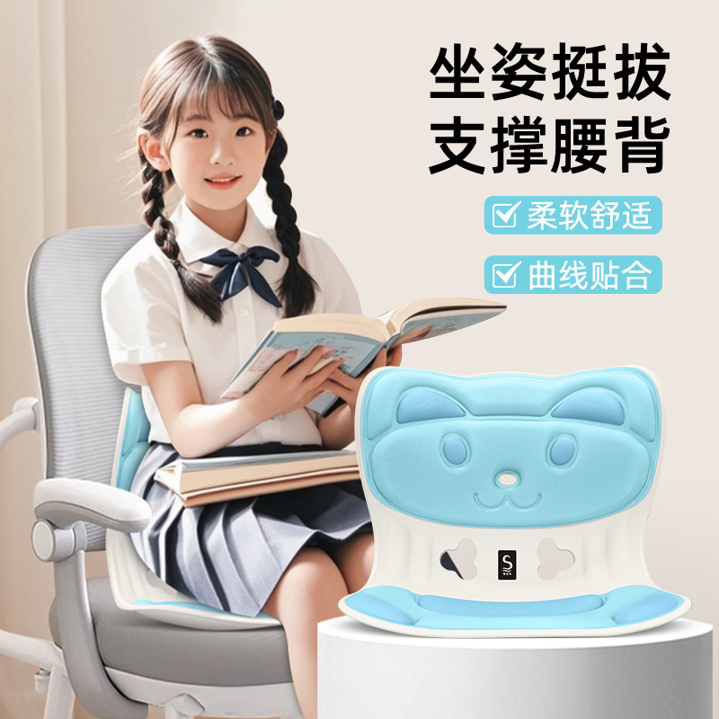 Silla de corrección de postura de asiento especial para niños de la escuela primaria y secundaria con cojín de protección de cintura para columna vertebral anti-jorobada