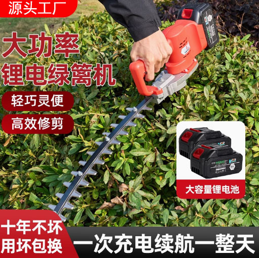 无线锂电电动绿篱机修剪机充电式修花剪刀修枝剪采茶机园林茶叶剪