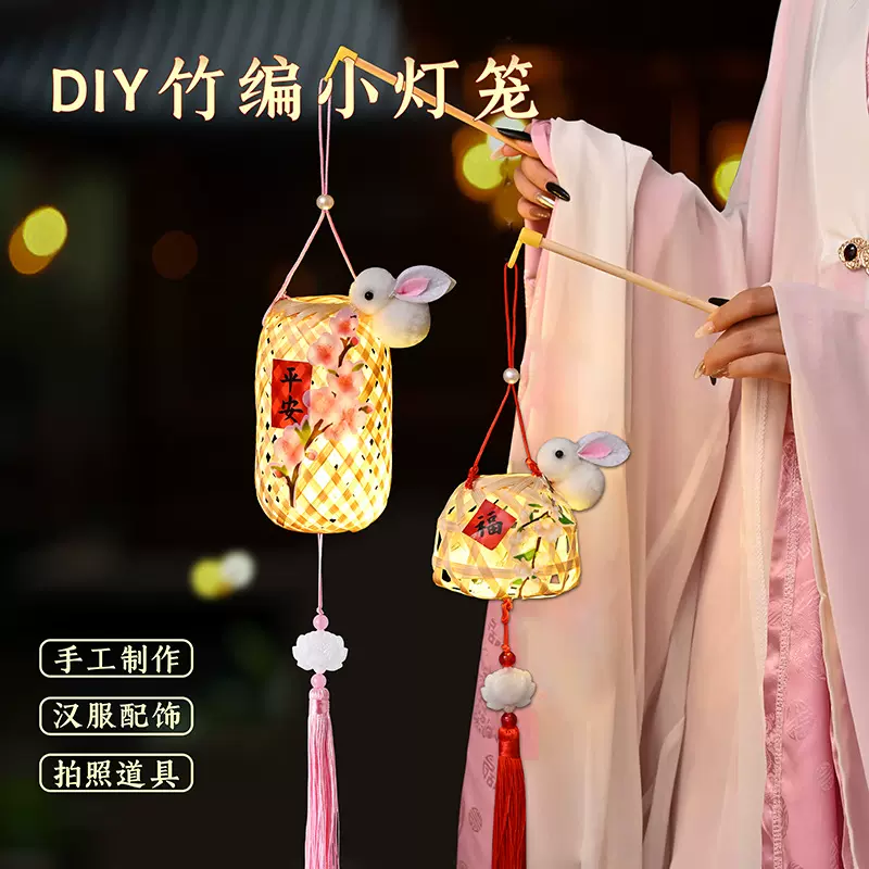 竹编玉兔小灯笼2024新款中秋节装饰儿童手提兔子花灯古风diy手工