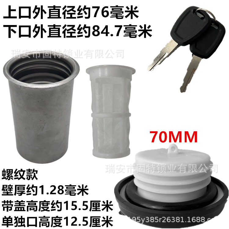 Car Fuel Tank Filler Port, Truck Semi-Trailer Aluminum Fuel Tank Port, Iron Fuel Tank Port, Stainless Steel Fuel Tank Port Cover Welding Modification