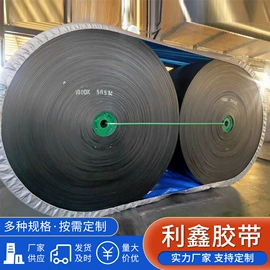 输送带;托辊;滚筒