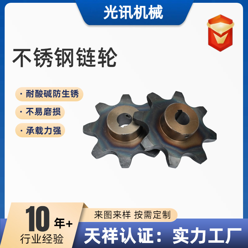 Factory Supply Transmission Drive Double Pitch Sprocket Industrial Conveyor Gear Bucket Elevator Stainless Steel Corrosion Resistant