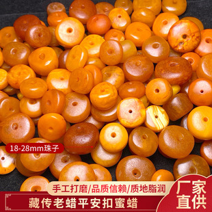 Xizang old wax safe buckle wax rich texture clear natural beeswax beaded loose beads jewelry in stock wholesale