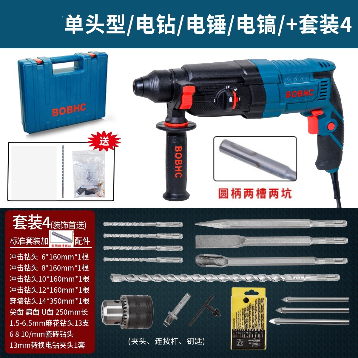 BOBHC Martillo eléctrico Taladro de impacto Taladro eléctrico Perforador de pared de hormigón multifuncional para el hogar Nombre de hierro industrial ligero y de alta potencia image 55