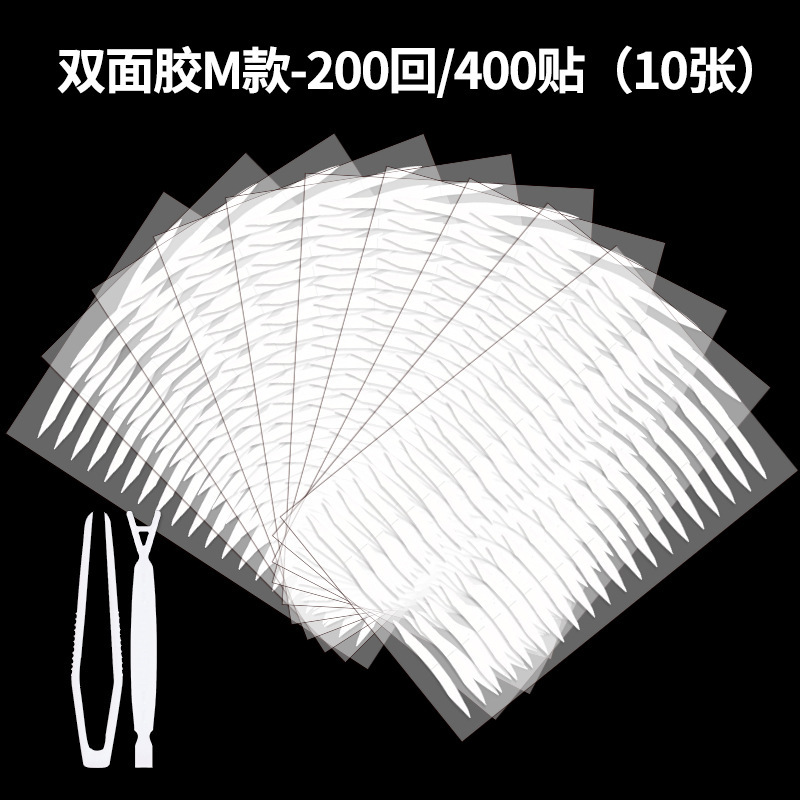二重まぶたにステルスのない両面に透明な腫れた目の泡を貼る専用のまぶたに美眼を貼って二重まぶたに貼って卸売りします。|undefined