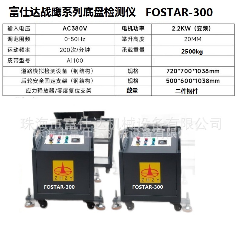 FOSTAR-300