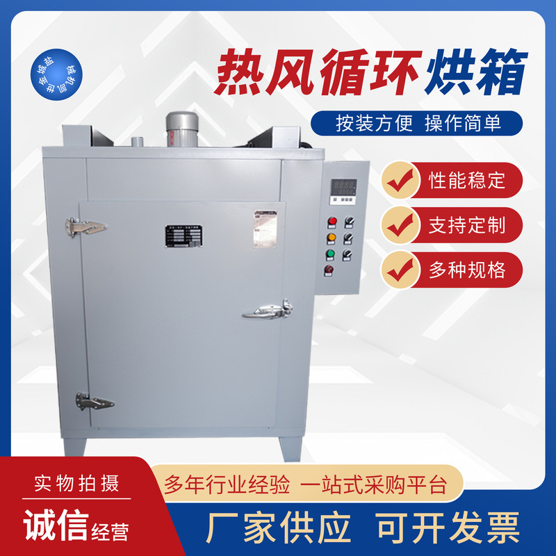 高温工業用電気熱風恒温乾燥オーブン アクリルオーブン 大型循環乾燥オーブン|undefined