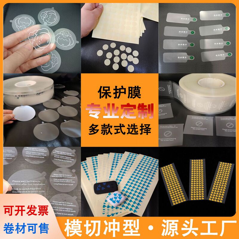 High-Transparency Pet Protective Film 9H Hard Anti-Scratch Lens Screen Dust-Proof Pe Soft Film Electrostatic Printing Film