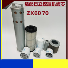适配ZAX60日立70空气滤芯机油滤清器大小柴油过滤器保养件配件