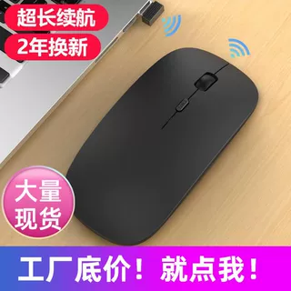 跨境批发发光办公蓝牙静音无线鼠标礼品游戏电脑笔记本充电鼠标