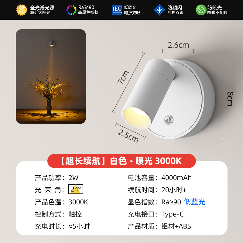 Lámpara de pared recargable sin cableado inalámbrica luz de absorción magnética sin cableado dormitorio luz de lectura de cabecera fotografía de atmósfera luz de pared