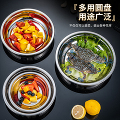 German 304 stainless steel vegetable plate home use anti-scald round plate salad plate circular serving plate heatable dinner plate