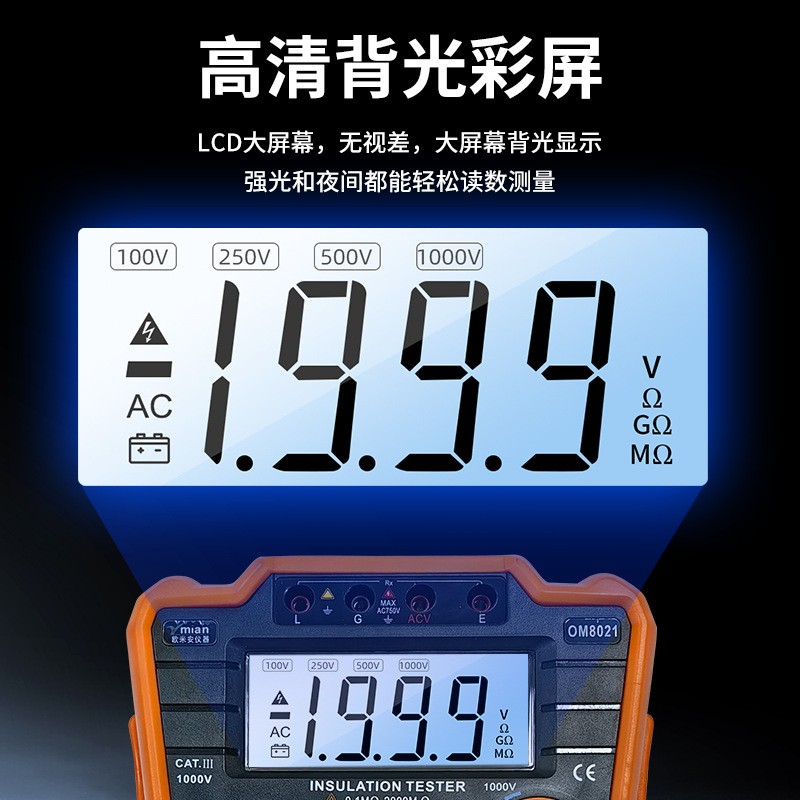 (2개) MEGOHMMETER OM8021 디지털 디스플레이 절연 저항 미터 5000V 저항 테스터
