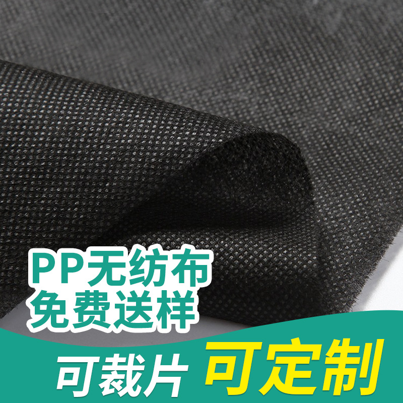 PP彩色纺粘无纺布家纺内衬防尘收纳购物袋无纺布料聚丙烯无纺布