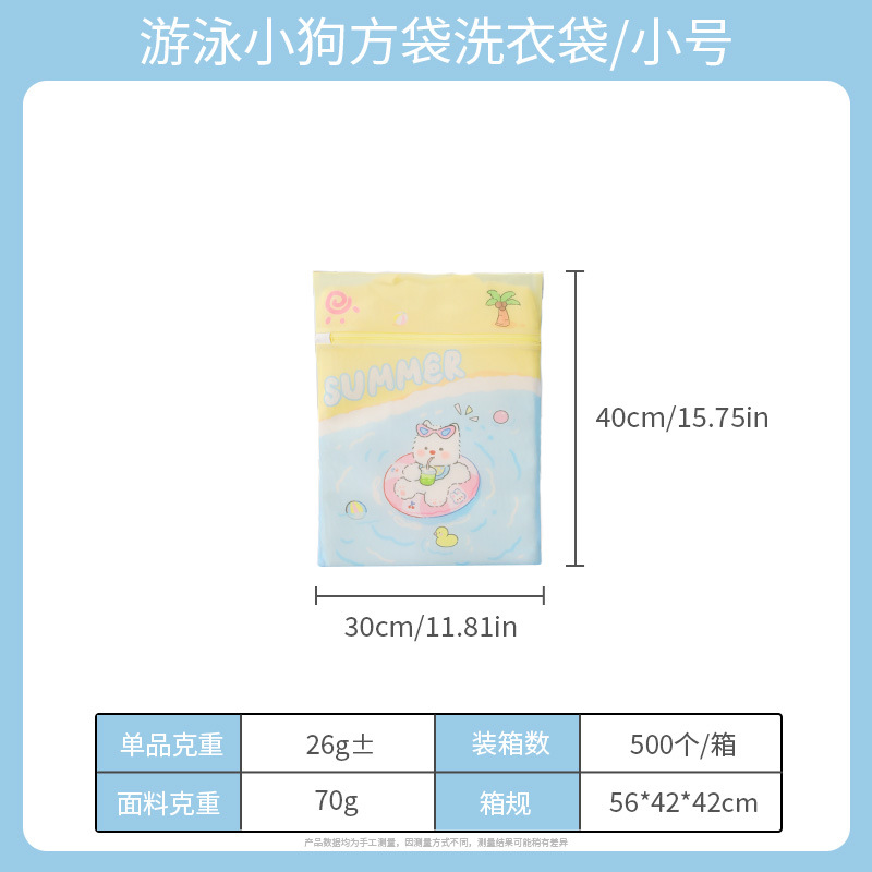 Cachorro de natación (tamaño pequeño 30*40cm)