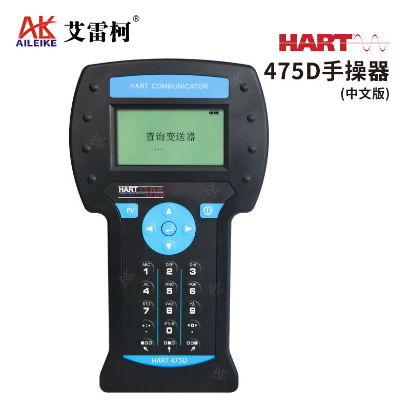 手操器HART475手持现场通讯中英文彩屏温度压力变送器hart协议375