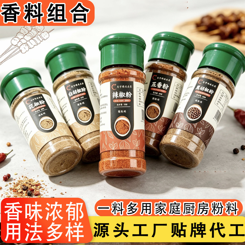Five-spice powder, barbecue seasoning, chili powder, angelica powder, ginger powder, cooking seasoning, stuffing seasoning, household seasoning blend, bottled Five-spice powder, barbecue seasoning, chili powder, angelica powder, ginger powder, cooking seasoning, stuffing seasoning, household seasoning blend, bottled