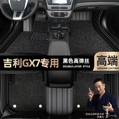 Foot pads are suitable for Geely Ayaqaltılar (Kovriklər) - black-leather-black-stretch-silk-double-layer