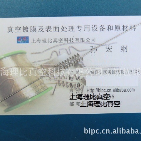 高品质光学镀膜钨丝电子枪灯丝上海